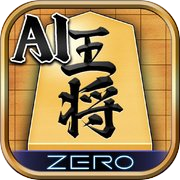 AI Shogi - ZERO