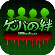 Play GENBA no Kizuna