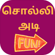 Solliadi Tamil brain game