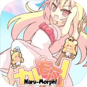 Play Naru-Morph!
