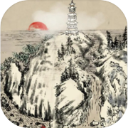 Play Chinese Ink Painting Puzzle & Creator / 國畫拼圖創作家
