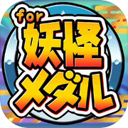 Play The Chara Quiz for youkai watch