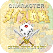 CHARACTER DICE STRATEGY