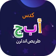 Arabic Alphabet Trace & Learn