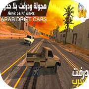 Arab drift cars Game