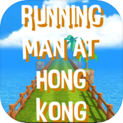 Play Running Man at Hong Kong 我和香港一起跑