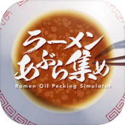 Play Ramen Oil Pecking Simulator