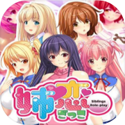 Play 姉恋ごっこ - Siblings Role-play -