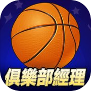 Basketball Club Manager