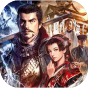 NOBUNAGA'S AMBITION: Souzou