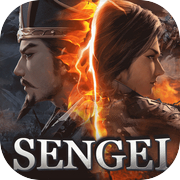 SENGEI（戦藝·三国）- 兵法の極意