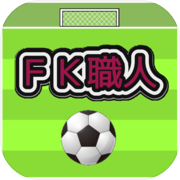 Play Craftsman of the free kick