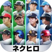 プロ野球ネクストヒーローズ