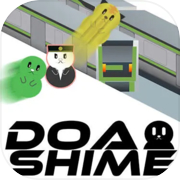 Play DOASHIME-ドアを閉めるぞ-