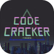 CODE CRACKER 代码破译者