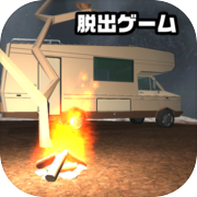 Play 脱出ゲーム Cozy Escape 3 Camping
