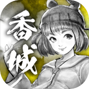 Play Working Hero of Martial Arts 2: Ever-changing Hong Kong