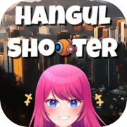 Hangul Shooter